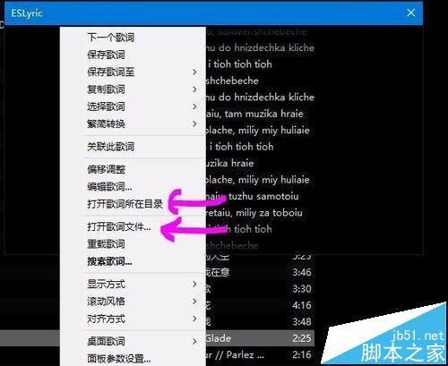 音乐播放器Foobar2000怎么设置歌词同步?
