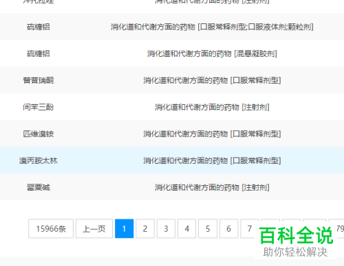 医疗保险报销药品目录在哪？怎么查看？
