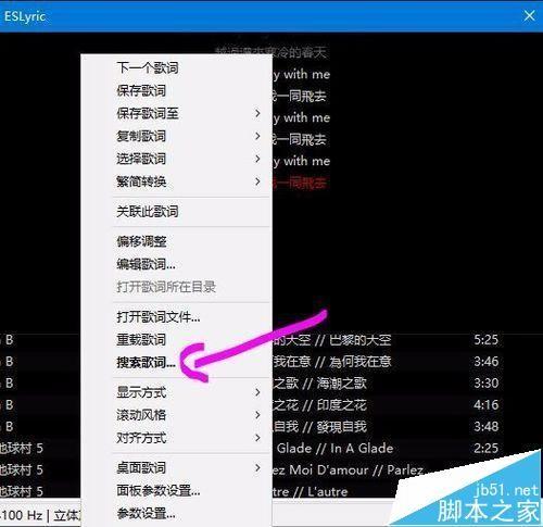 音乐播放器Foobar2000怎么设置歌词同步?