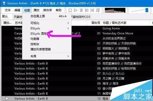 音乐播放器Foobar2000怎么设置歌词同步?
