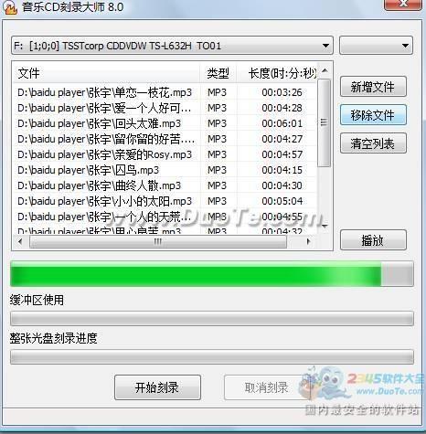 音乐CD刻录大师怎么用,音乐CD刻录大师使用方法