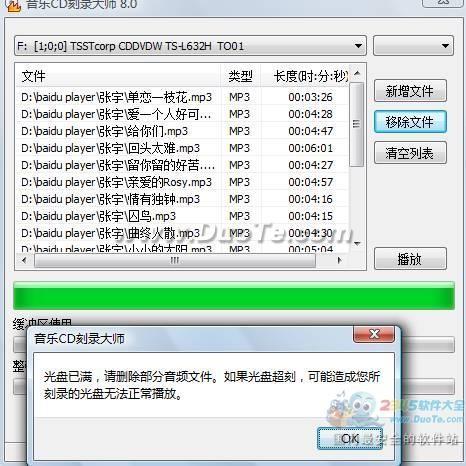 音乐CD刻录大师怎么用,音乐CD刻录大师使用方法