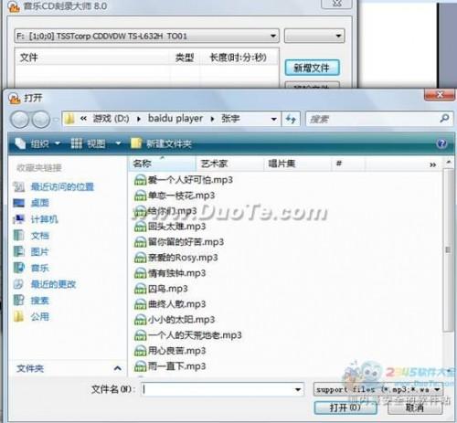 音乐CD刻录大师怎么用,音乐CD刻录大师使用方法