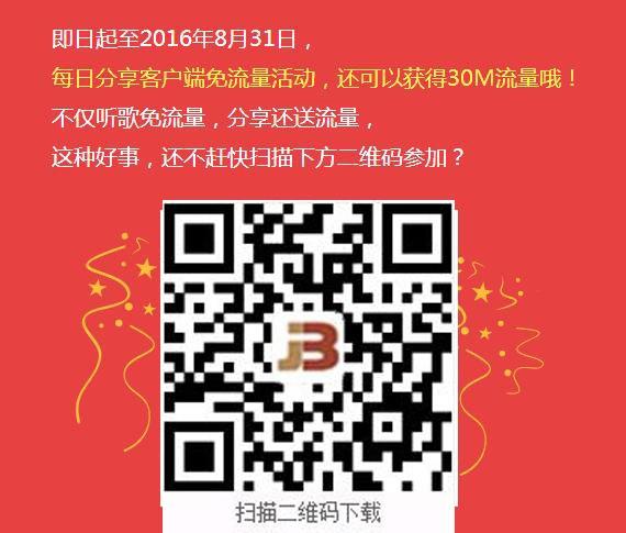 赢免费流量的软件 咪咕音乐分享客户端获取流量