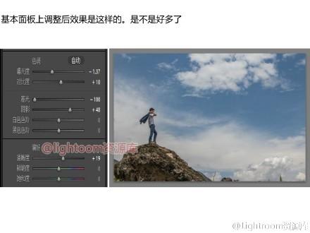 用lightroom处理自己旅行照片的简单方法