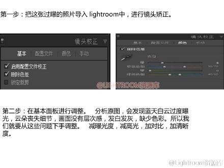 用lightroom处理自己旅行照片的简单方法