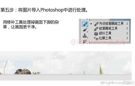 用lightroom处理自己旅行照片的简单方法