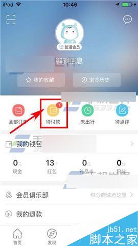 艺龙酒店app在哪里取消订单?订单取消方法介绍