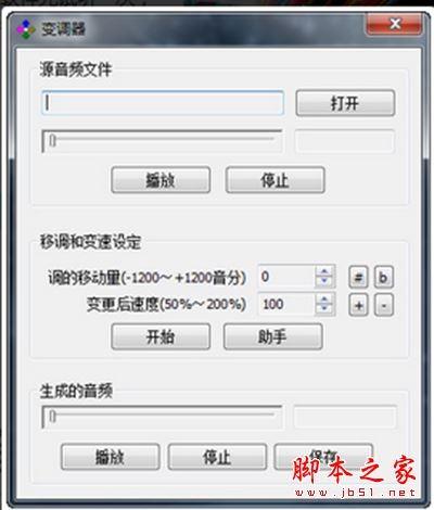 音乐降调软件哪个好用?超级简单好用的音乐降调软件推荐