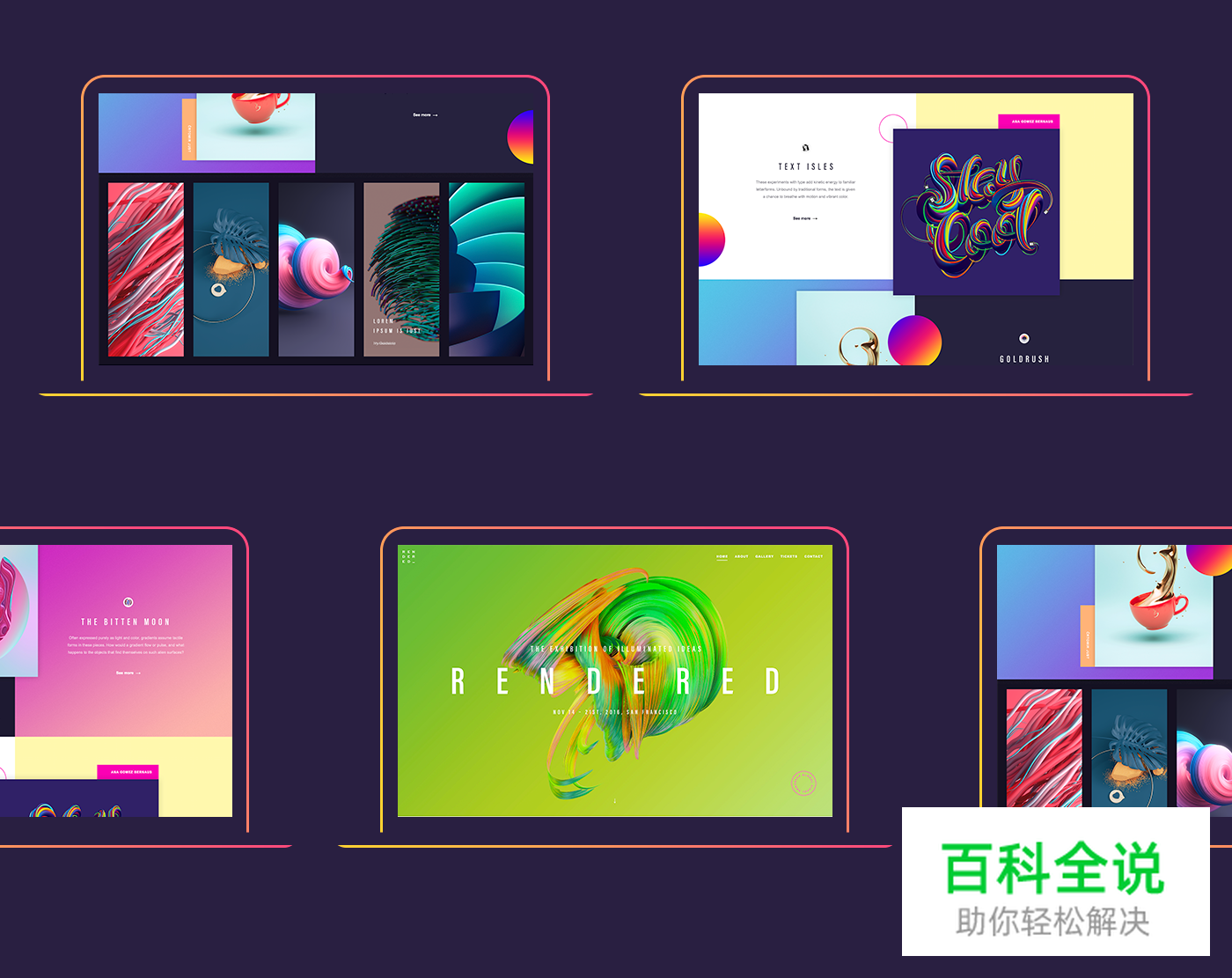 一抹惊艳的色彩