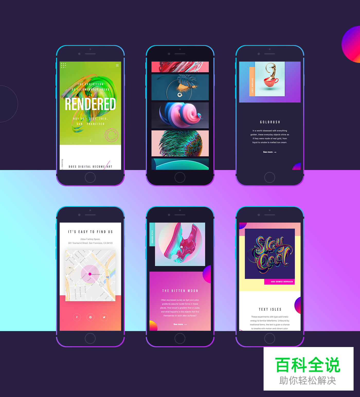 一抹惊艳的色彩