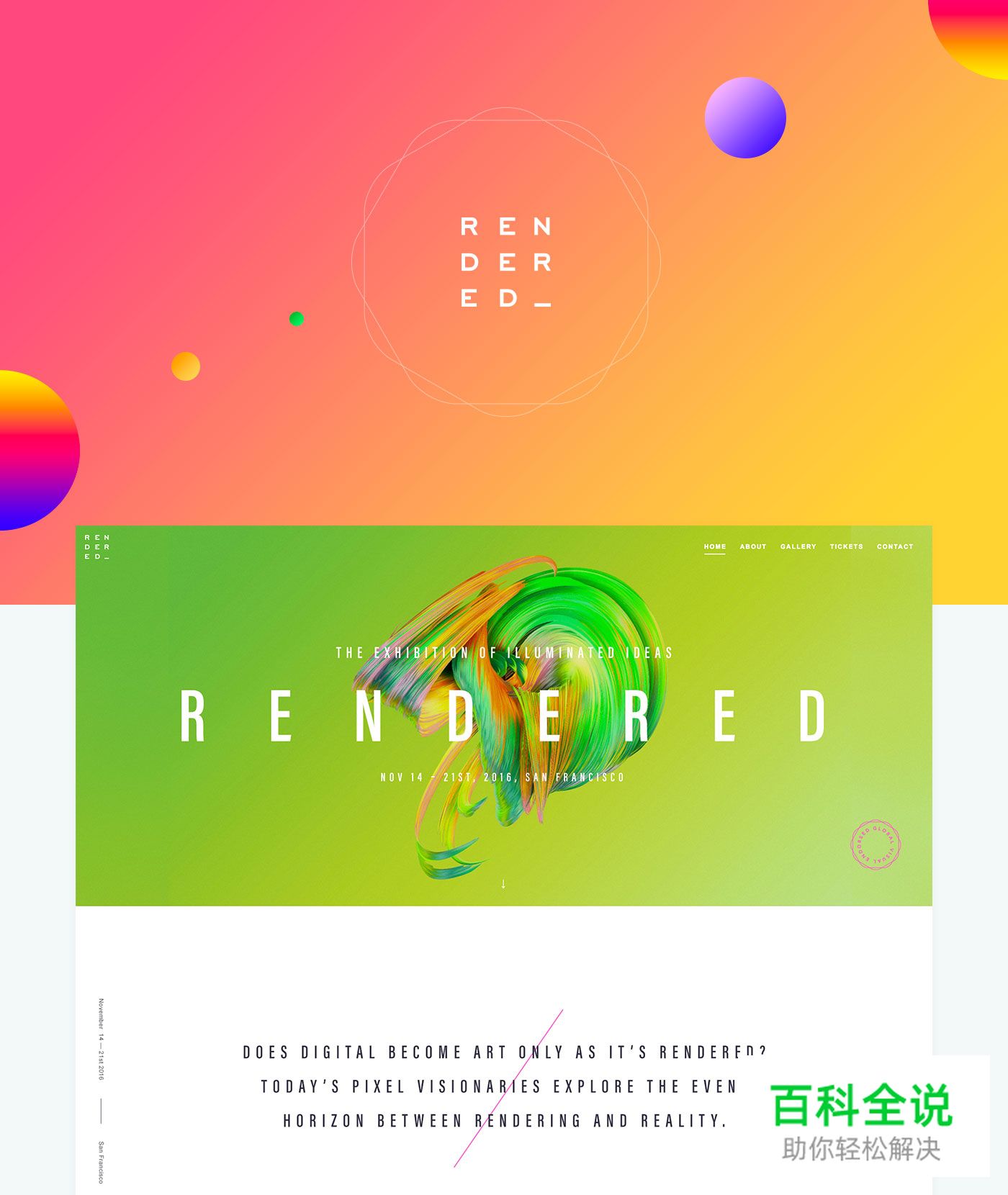 一抹惊艳的色彩