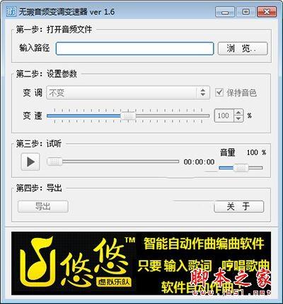 音乐降调软件哪个好用?超级简单好用的音乐降调软件推荐