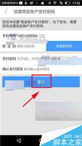 艺龙旅行app怎么设置支付密码呢?
