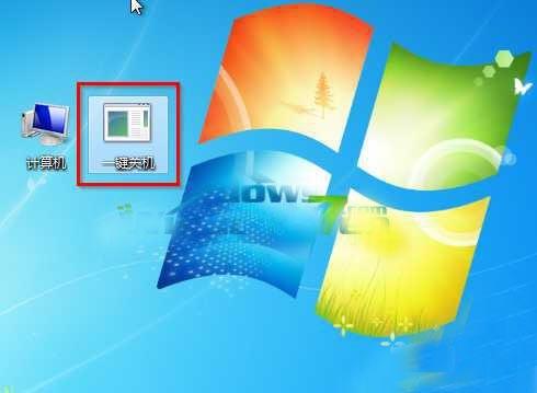 雨林木风Win7旗舰版系统实现一键关机的五个步骤
