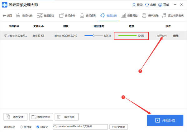 音乐如何调倍速（什么软件可以让音乐变速）