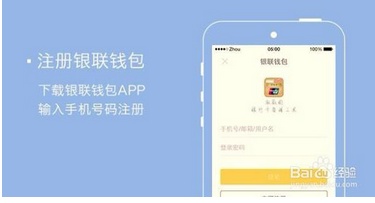 银联钱包优惠券怎么使用