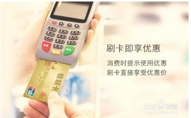 银联钱包优惠券怎么使用