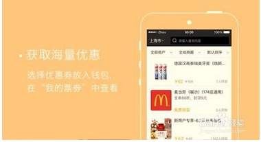 银联钱包优惠券怎么使用