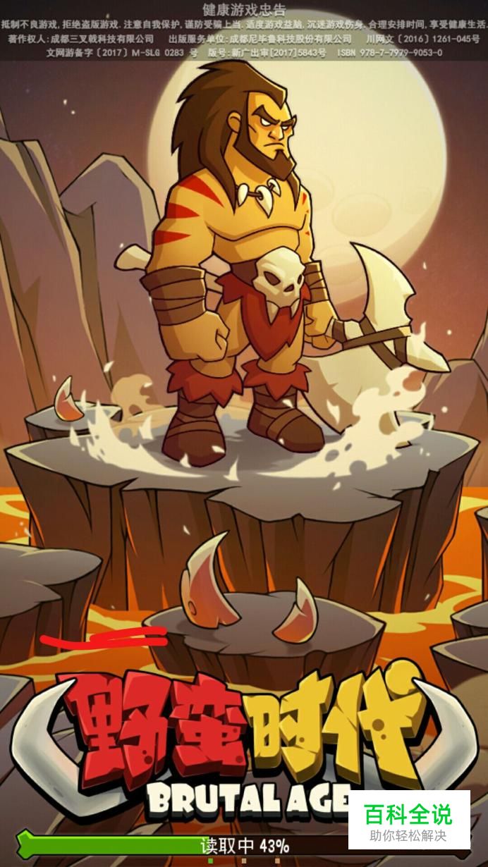 野蛮时代选择哪个颜色部落以及如何改变颜色