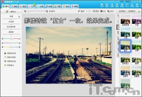 用美图秀秀轻松打造怀旧复古风图片