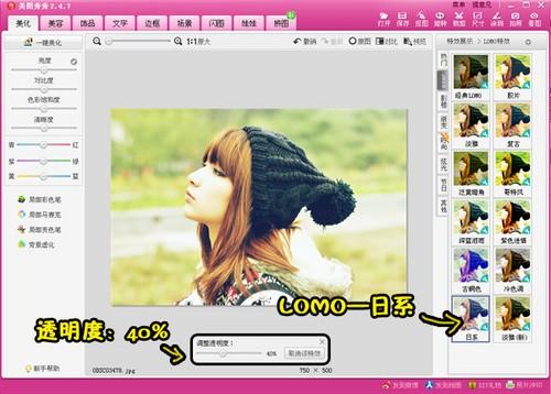 用美图秀秀打造日系淡绿色柔美效果