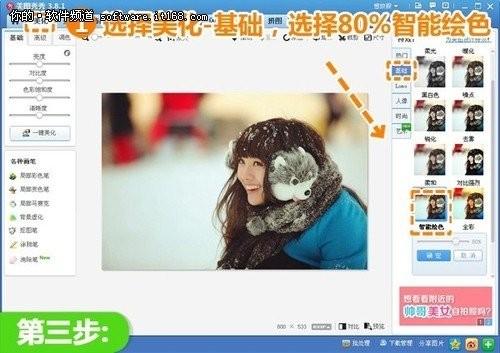 用美图秀秀美化相册封面的方法