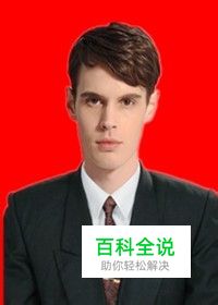 用美图秀秀如何制作证件照