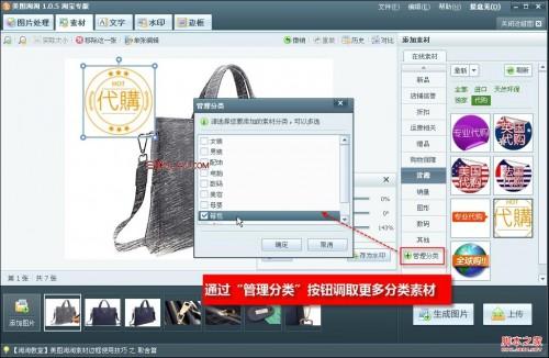 用美图淘淘货源素材为产品美化彰显商品高贵出身