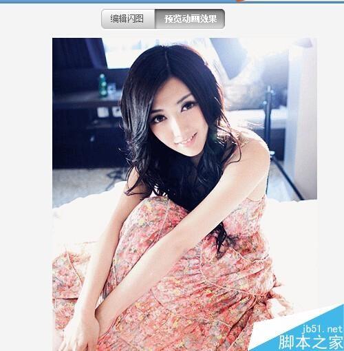 用美图秀秀怎么快速制作漂亮的闪图?