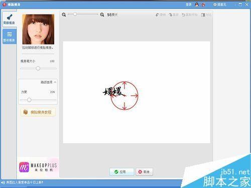用美图秀秀制作一个唯美的古风图签