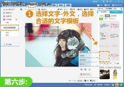 用美图秀秀美化相册封面的方法