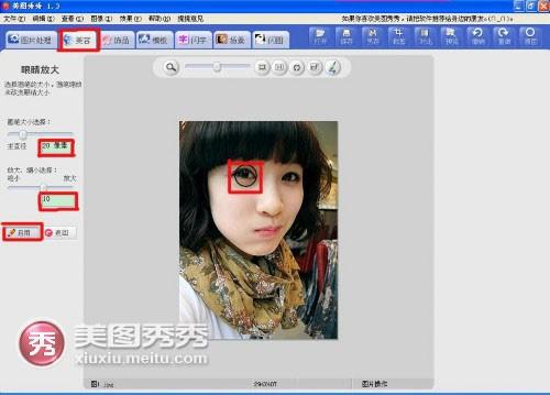 用美图秀秀,不用变身后天美女也变亮眼美女