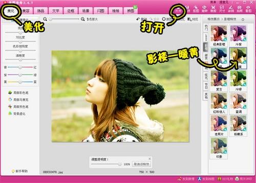 用美图秀秀打造日系淡绿色柔美效果