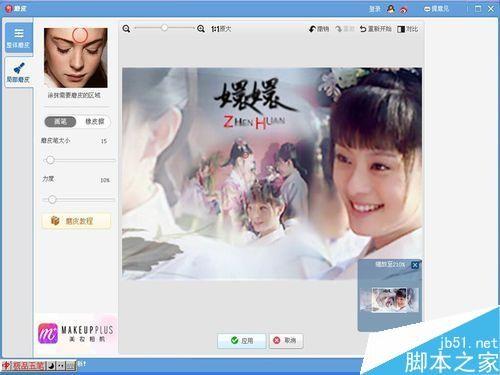 用美图秀秀制作一个唯美的古风图签