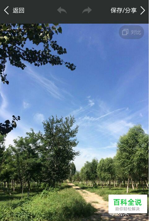 用美图秀秀怎样去除图片上面的字