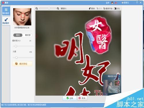用美图秀秀制作漂亮的古风字体
