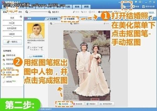 用美图秀秀制作个性电子喜帖教程