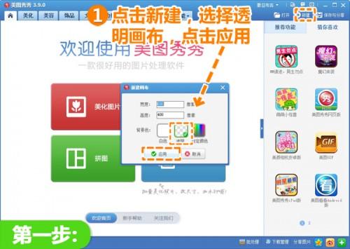 用美图秀秀轻松加超美水印 让图片美观又防盗