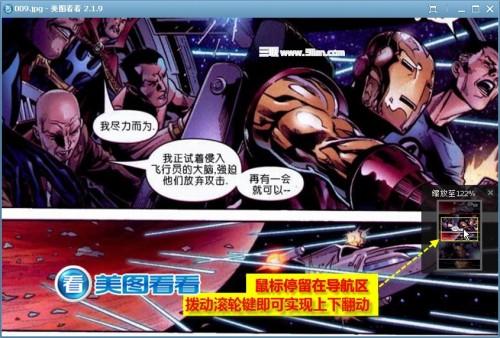 用美图看看乐享原著漫画