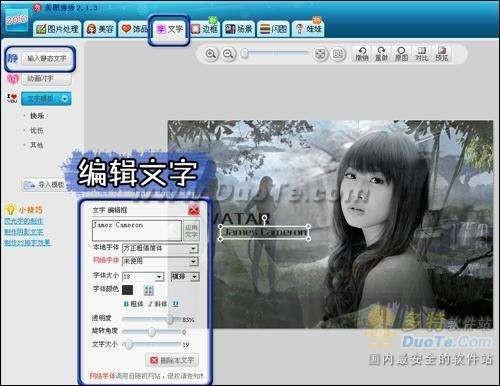用美图秀秀炫彩边框快速制作阿凡达海报