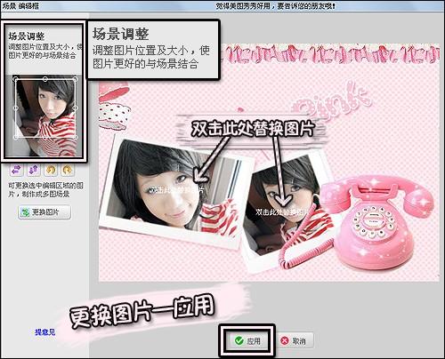 用美图秀秀 轻松制作个性的QQ皮肤