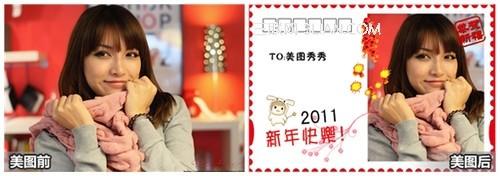 用美图秀秀巧做新年明信片