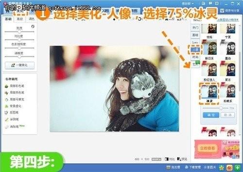 用美图秀秀美化相册封面的方法