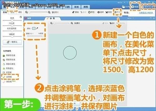 用美图秀秀制作个性电子喜帖教程