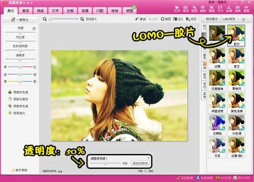 用美图秀秀打造日系淡绿色柔美效果