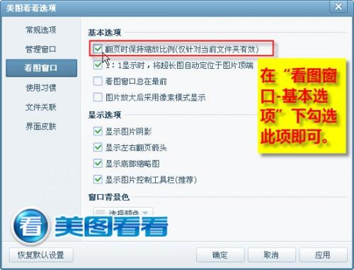 用美图看看乐享原著漫画