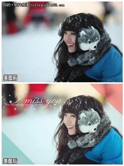 用美图秀秀美化相册封面的方法