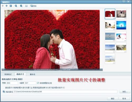 用美图看看快捷晒幸福 分享你的情人节