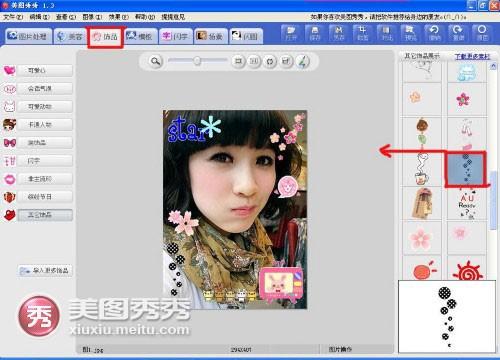 用美图秀秀,不用变身后天美女也变亮眼美女